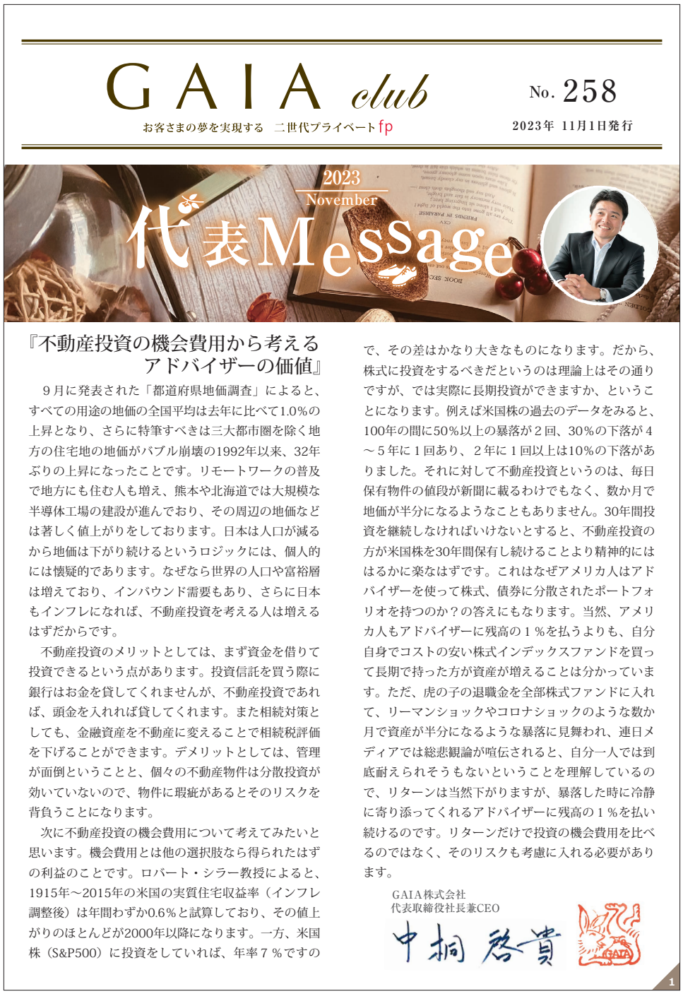 最新GAIA Clubのイメージ