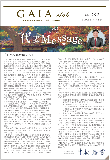 最新GAIA Clubのイメージ