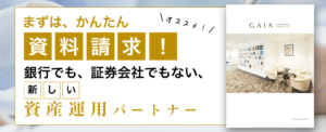 まずはかんたん資料請求