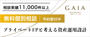 無料個別相談予約受付中