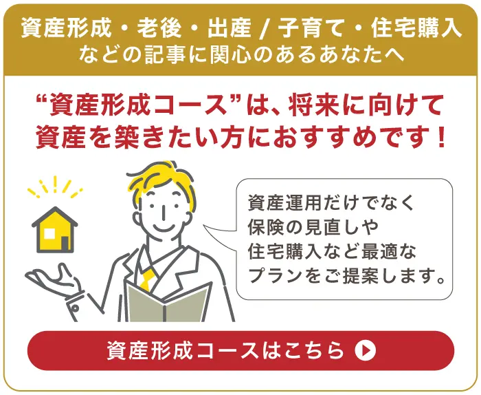 資産運用】きほんの “き” 。リスク分散させて安全に資産運用する