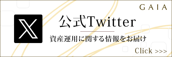 公式Twitter