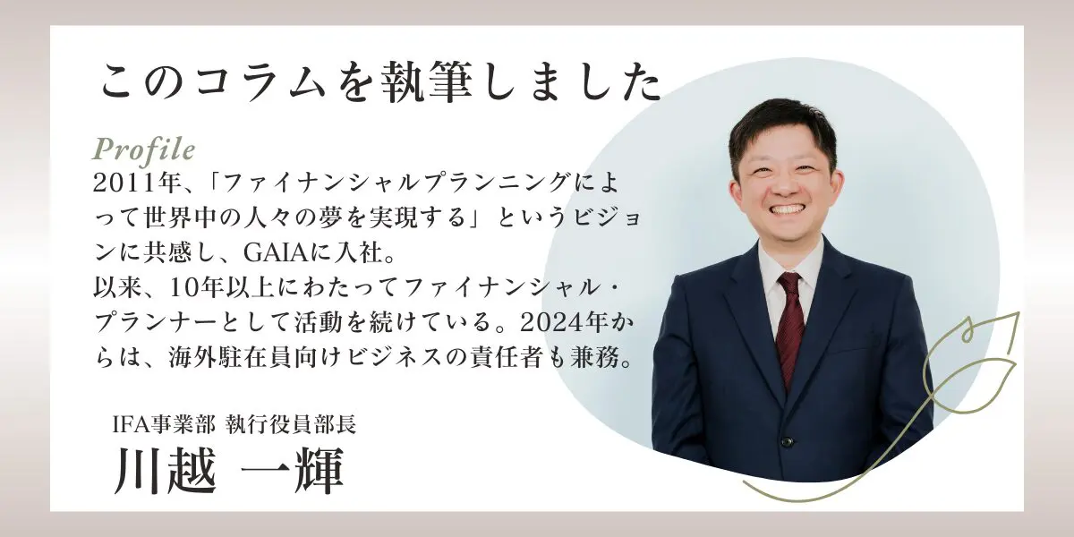 海外駐在が決まった方からのよくあるご質問 「証券口座をどうするか