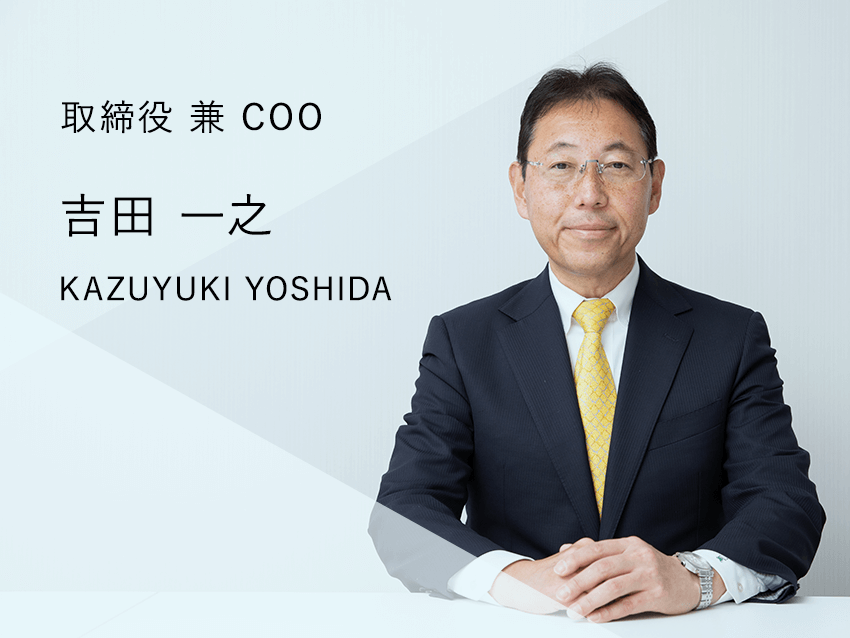 吉田一之