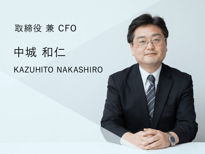 中城和仁